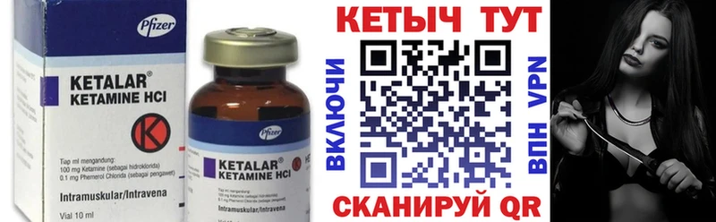 Кетамин ketamine  Ленинск 