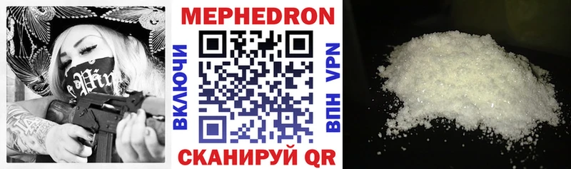 Мефедрон VHQ  Ленинск 