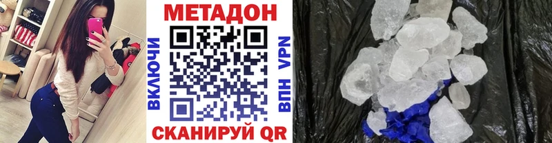 блэк спрут онион  Ленинск  Метадон VHQ  дарнет шоп 